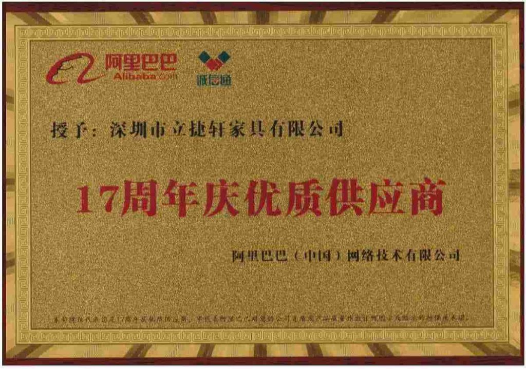 17th anniversary excellent supplier, Alibaba integrity certification for LAIEGEX office furniture 